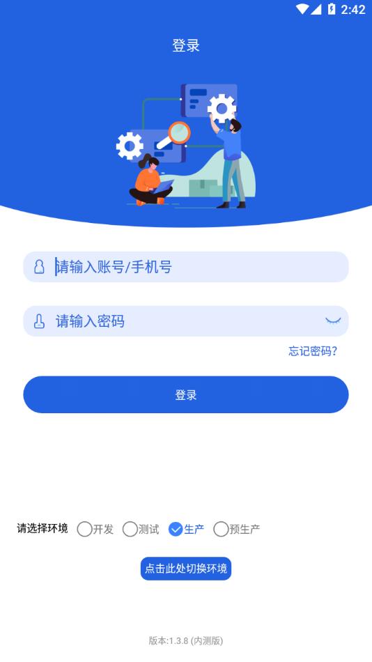 云派工系统