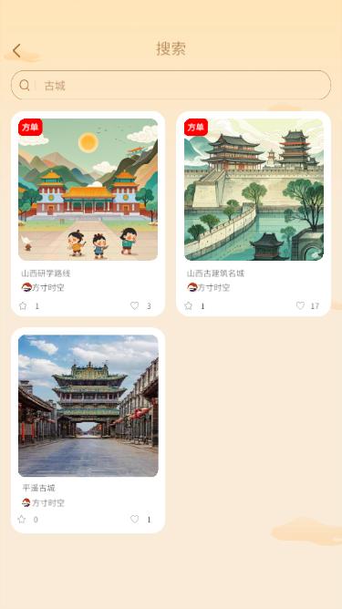 方寸时空app1.0.1手机版 v5.0.1