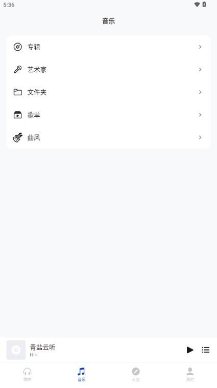 青盐云听github最新v2.0.0-dev07 手机版 v6.0.4