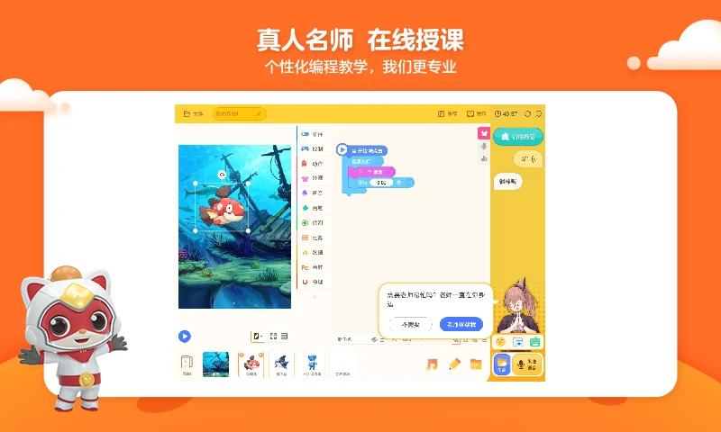 编程猫定制课app下载1.4.5安卓版 v4.2.2