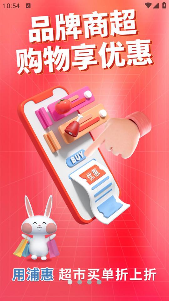 浦惠到家app6.6.6 手机版 v5.3.1