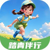 踏青伴行app2.0.1最新版