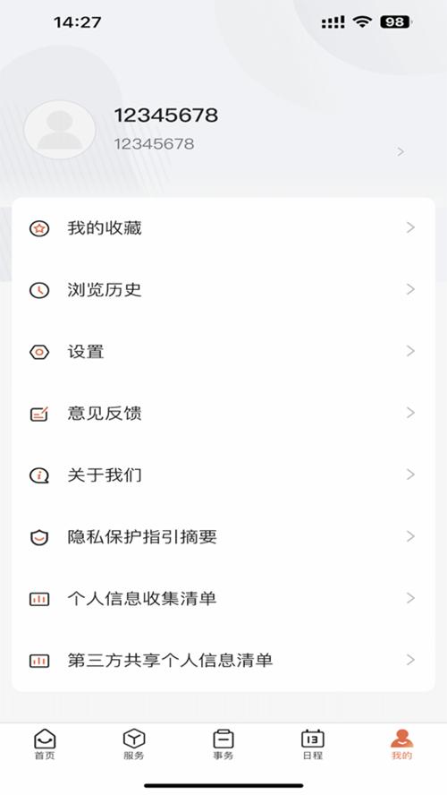 甘肃机电一点通软件v1.0.17 最新版 v6.0.4
