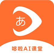 哆啦AI课堂app广播2.2.1 最新版