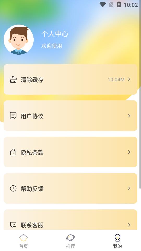 妙笔生花app安卓版2.7.0 手机版 v5.5.3