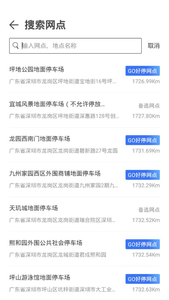 iGO出行平台3.3.9 安卓手机版 v3.1.3