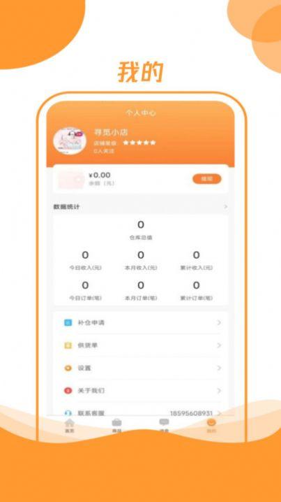 昊万昌供应商