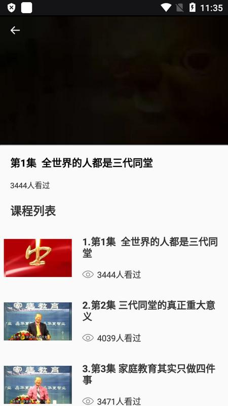 长江雨课堂app官方版v1.0.3 最新版 v5.5.1