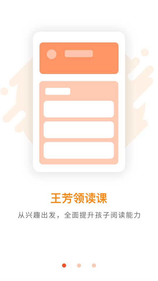 好芳法课堂2.18.1 官方版 v3.0.3