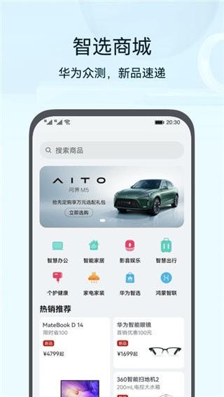 畅连通话免费版