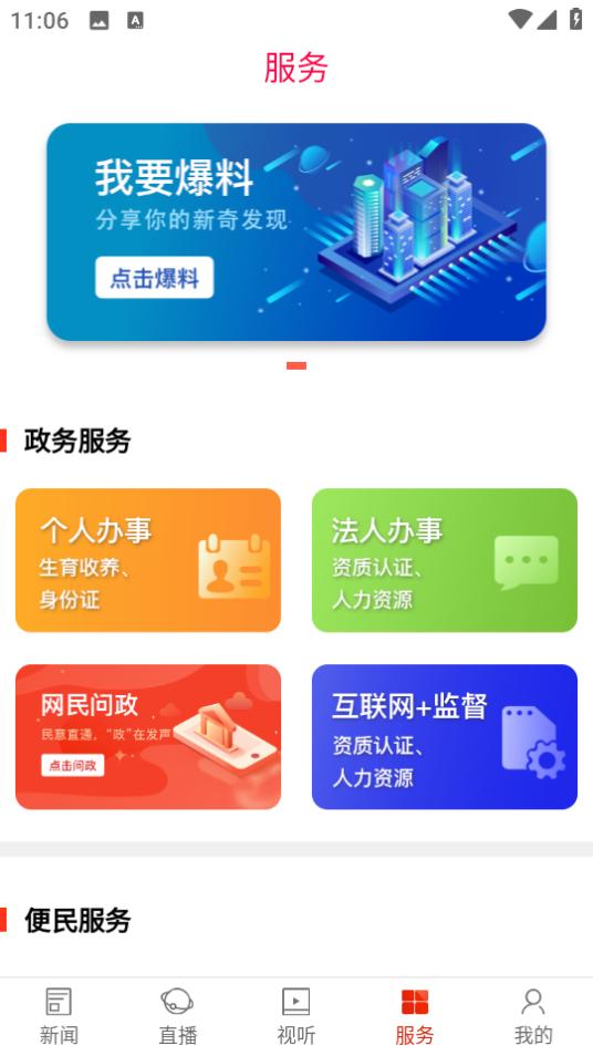 看道州APP下载1.5 最新版 v4.4.1