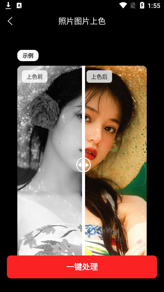 微图片恢复大师app5.6.0 最新版 v4.3.1