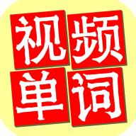 巨兽龙英语app手机最新版1.3安卓版