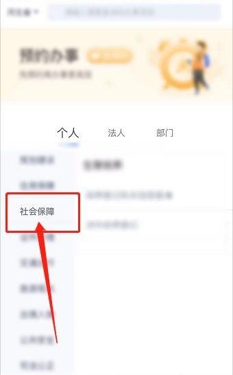 河北人社安卓版