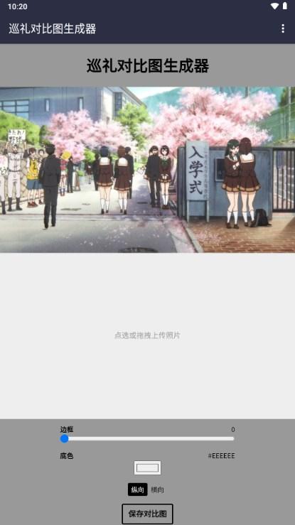 anitabi动画巡礼地图v2.0.0 最新版 v6.3.1