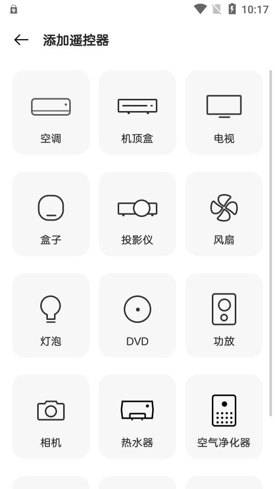 努比亚智能遥控器app官方最新版v2.2.1 安卓万能版 v5.1.3