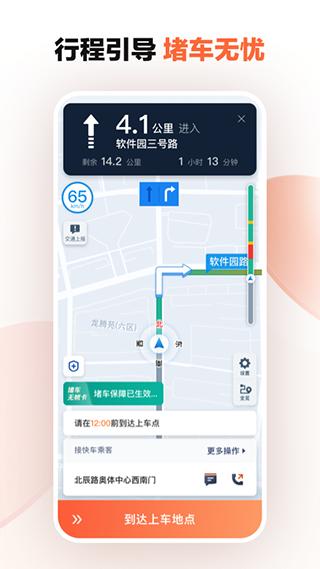 滴滴车主老旧版本