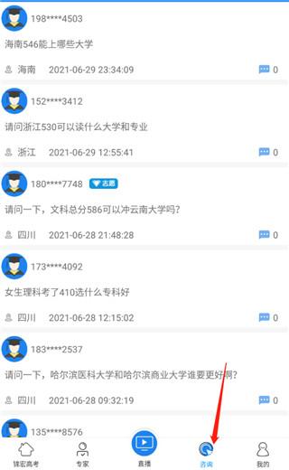 锦宏高考最新版本