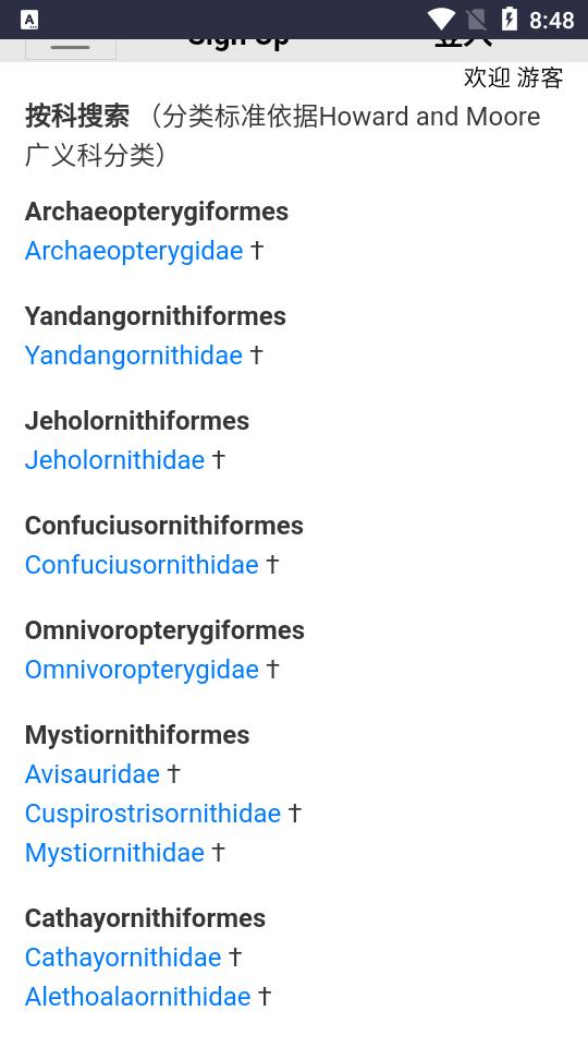 Avibase世界鸟类数据库官方版v1.0.0 安卓手机版 v6.3.3