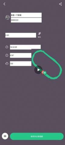 keep轨迹图生成器