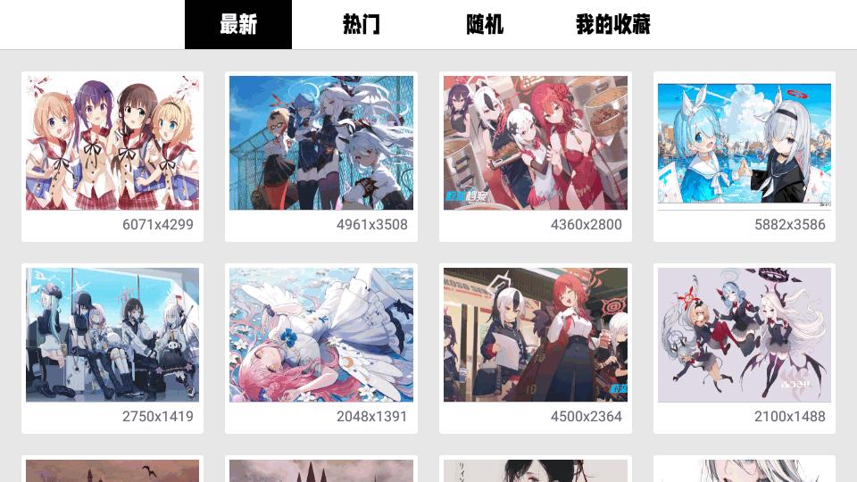 WOW电视壁纸apk免费版v1.6 高清8k最新版 v6.2.4