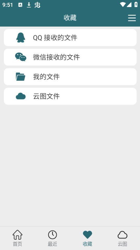 cad梦想看图app安卓版v60.3.3最新版 v4.5.4