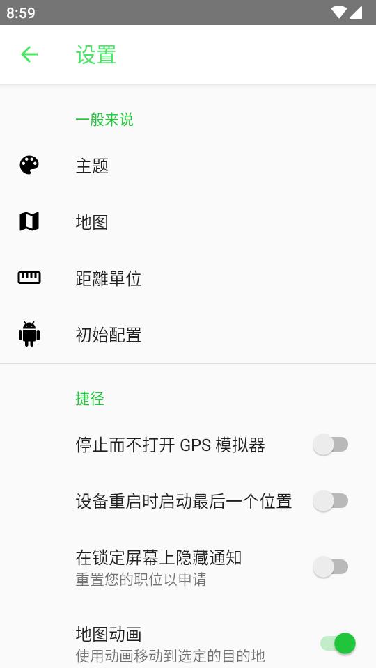 GPS仿真器汉化版v2.99 安卓中文版 v4.5.1