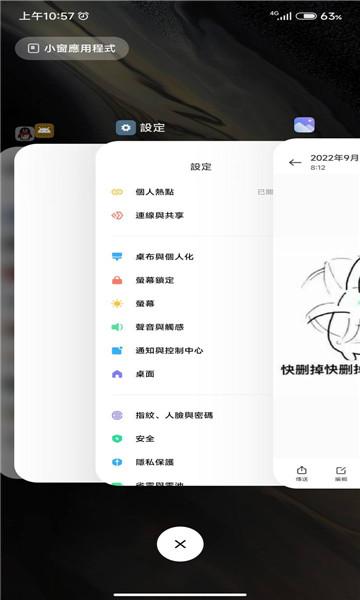 仿ios堆叠桌面全套