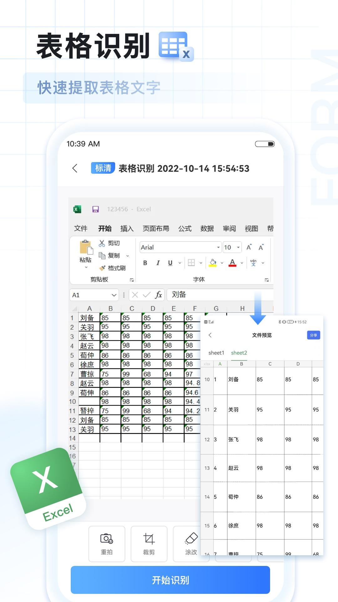 AI扫描王app1.0.71.71.250712最新版 v6.2.1