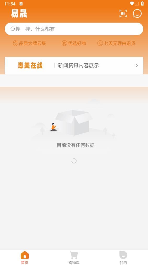 易晟商城