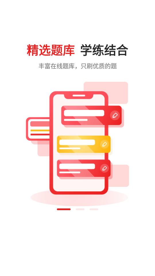 之了专升本教育软件3.1.3 最新版 v3.1.1