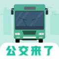 公共交通查询