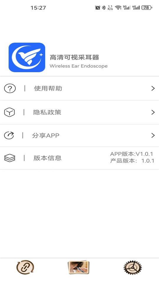 Cuckooyun可视采耳app官方版v1.0.1 安卓手机版 v5.3.1