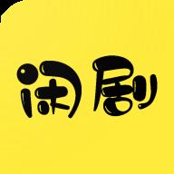 闲莱追剧app最新版v2.0.0 手机版