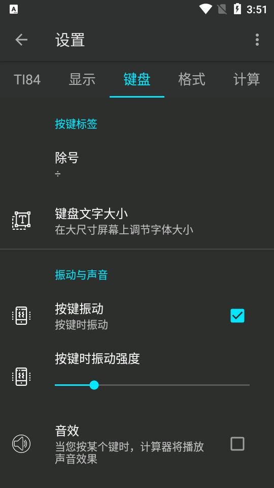 Calc84科学图形计算器 plus专业版v6.6.5.28最新版 v5.5.1
