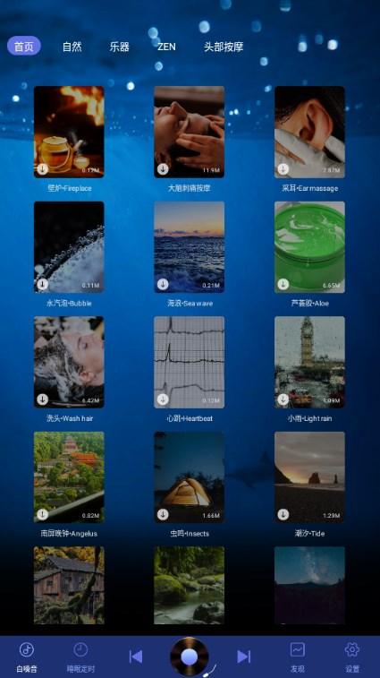 熊猫睡眠助手app白噪音v3.0.3 手机版 v4.4.3