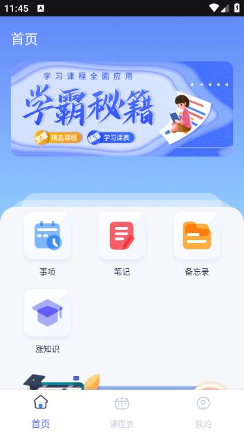 蜜雪商学app1.0.1最新版 v3.1.2