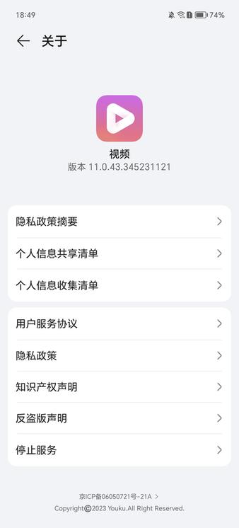 优酷视频荣耀定制安装包v11.0.43.345240923 安卓正版 v5.1.2