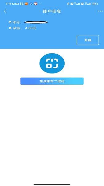 潍坊公交潍坊通