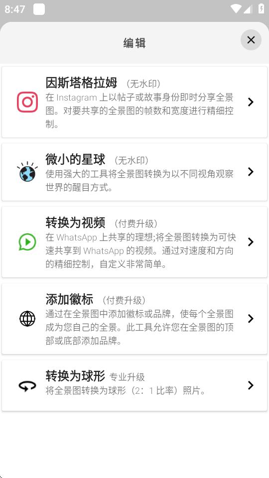 P360全景相机专业版v7.5.7 最新版 v4.0.3