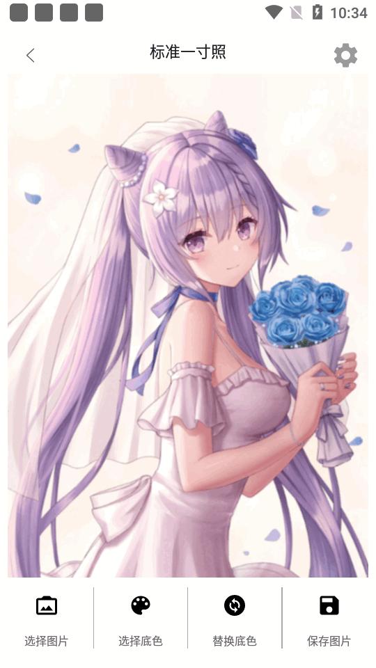 证件照助手app免费版v1.0.1 手机无限制版 v3.3.3