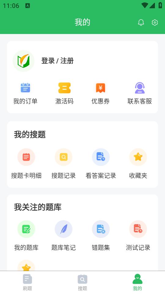 安全生产题库app5.0.5 安卓版 v3.4.3