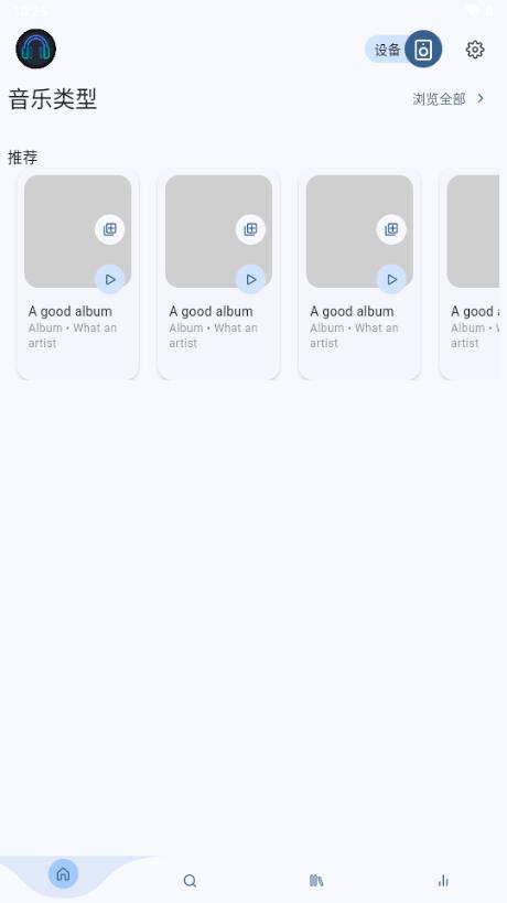 Spotify X免费版v3.9.0 安卓版 v6.4.4
