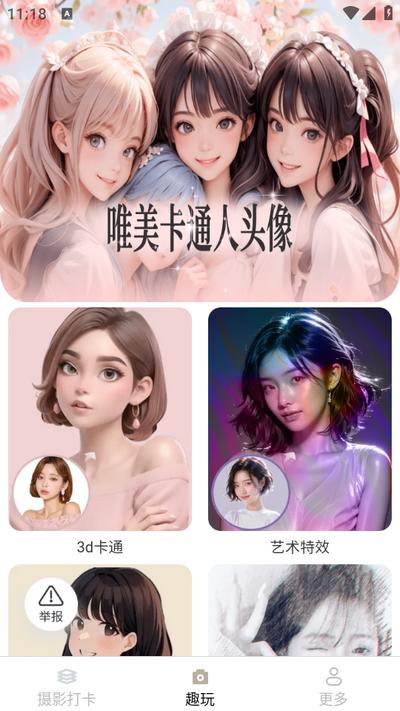 朝暮相机app2.5.7.2 安卓版 v5.3.2