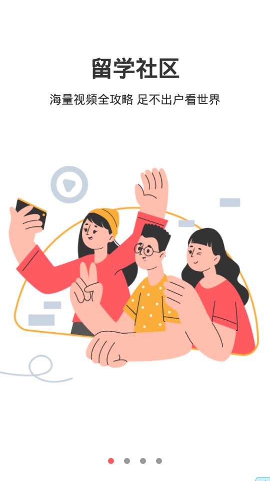 异乡好居7.65.0 官方手机版 v5.2.3