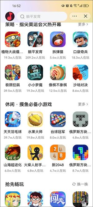 抖音小游戏中心云游戏