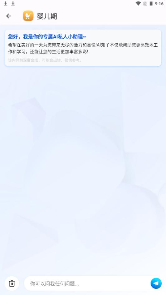 AI知了app官方下载1.1.5手机版 v3.1.1