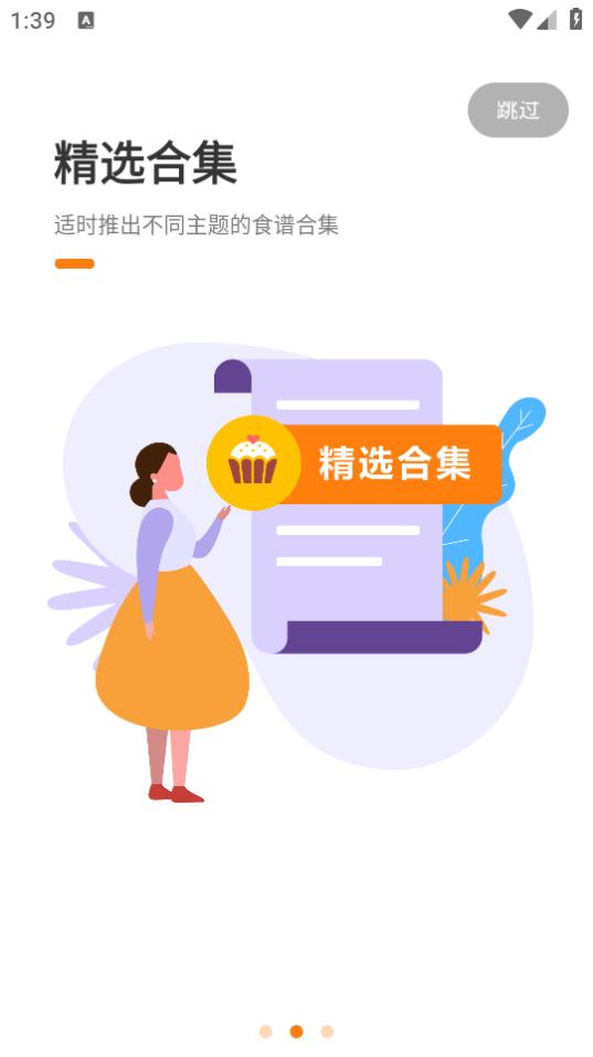 海氏烘焙app2.6.00 最新版 v3.3.4