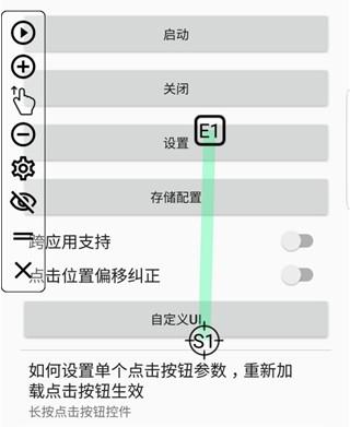 自动点击神器免费版