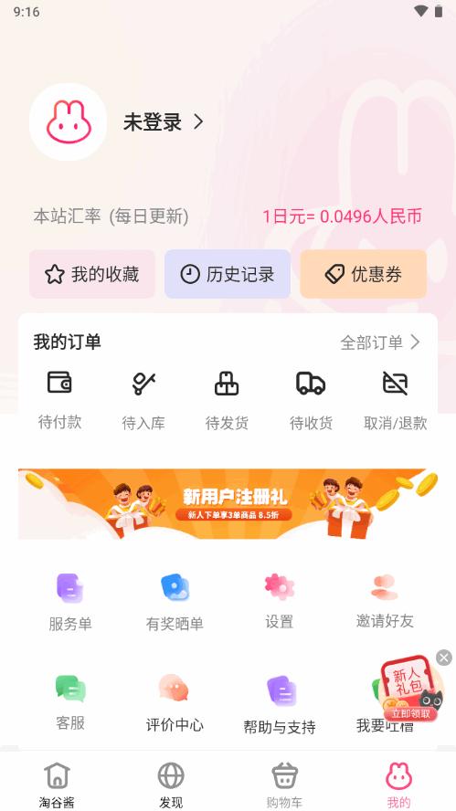 萌购淘谷酱app安卓版v1.0.0 官方最新版 v5.4.1